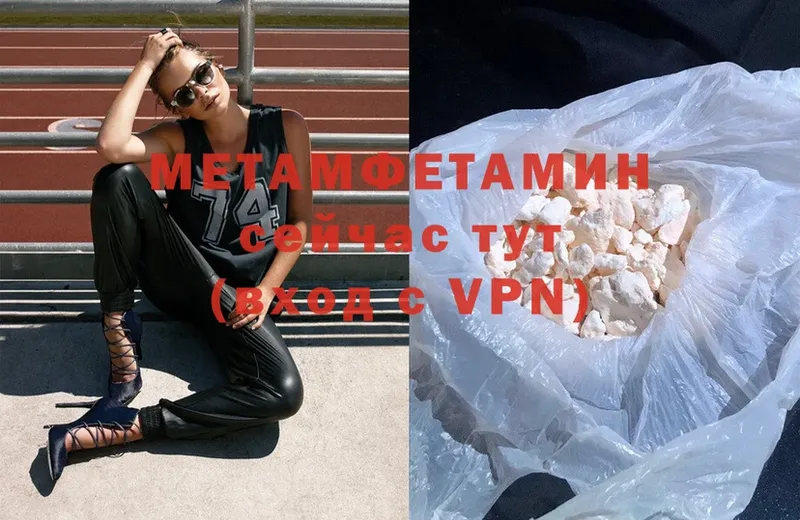 Первитин Methamphetamine  Сатка 